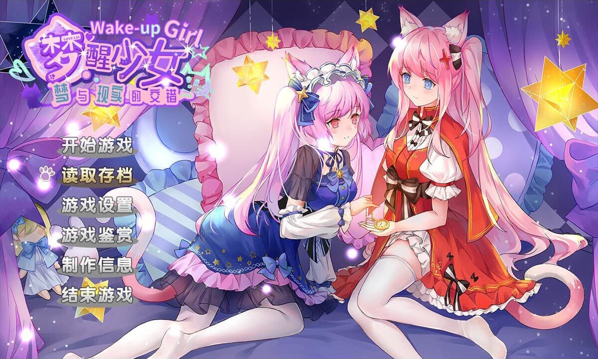 WhiteLily 2：梦醒少女 screenshot 2