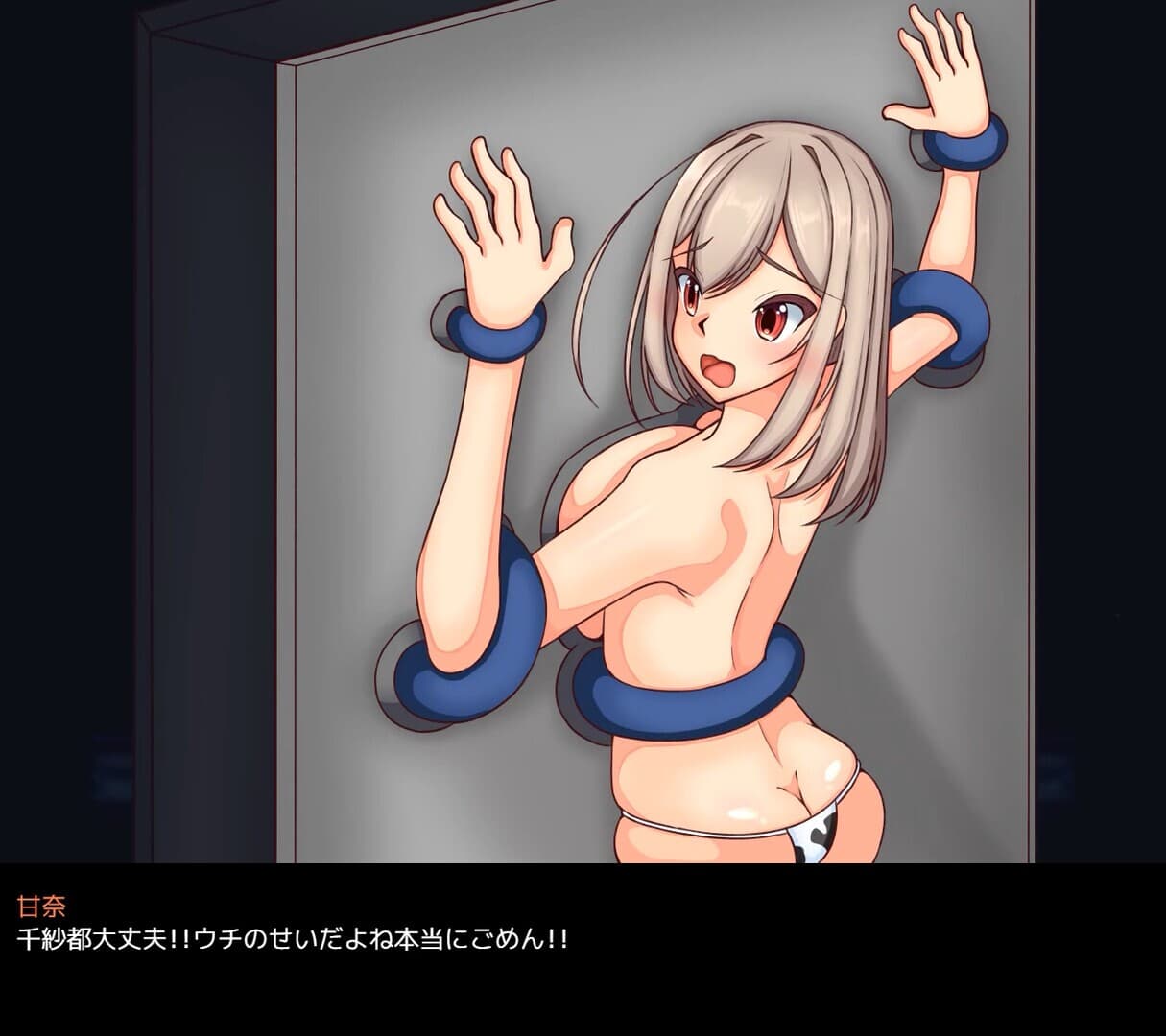 Abduction!?おっぱい星人 screenshot 6