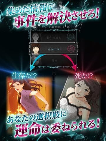 消えたアイドルを救え! ゴシップライター