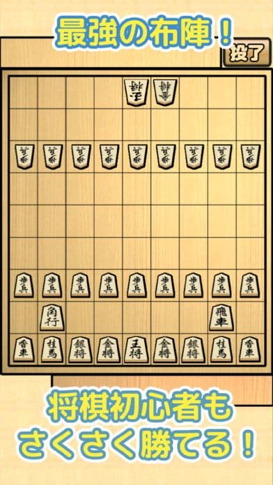 すごろく将棋 screenshot 3