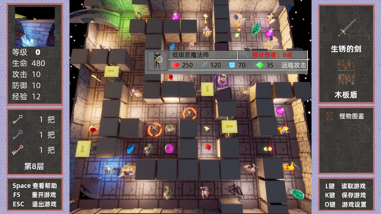 做了个魔塔 MageTower screenshot 4