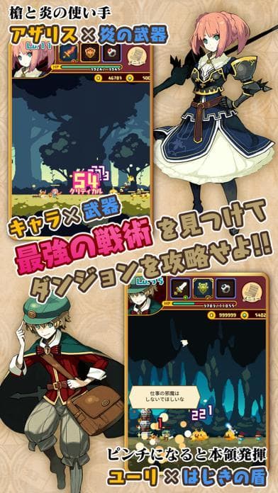 ブレイブキャラバン screenshot 5