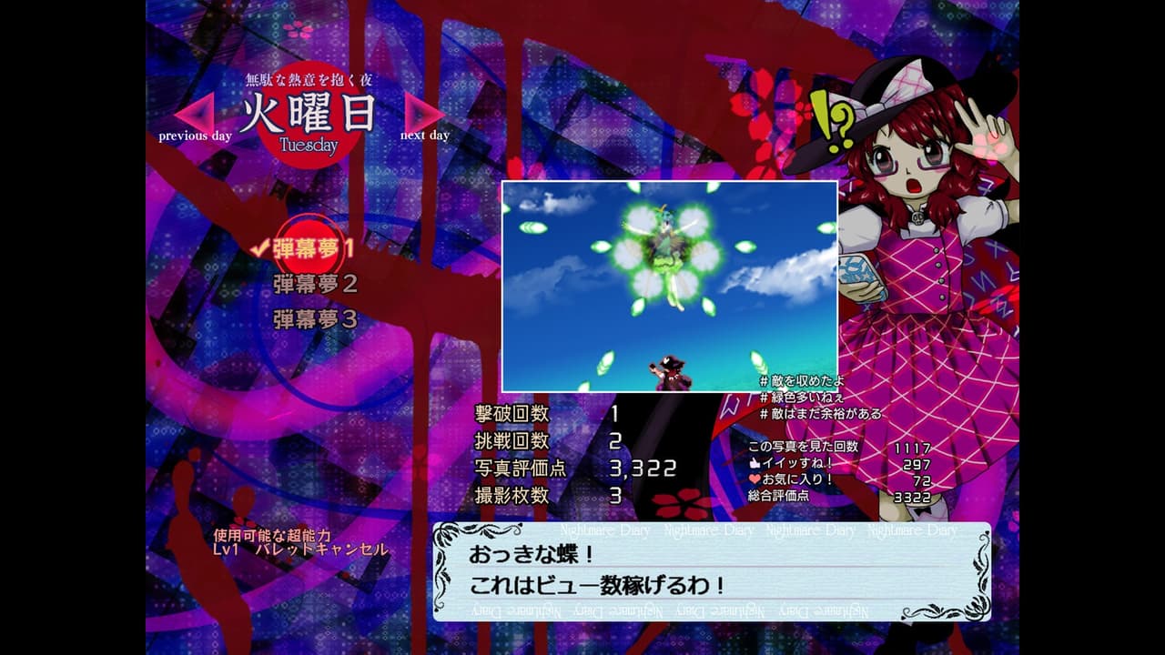 秘封ナイトメアダイアリー ～ Violet Detector. screenshot 2