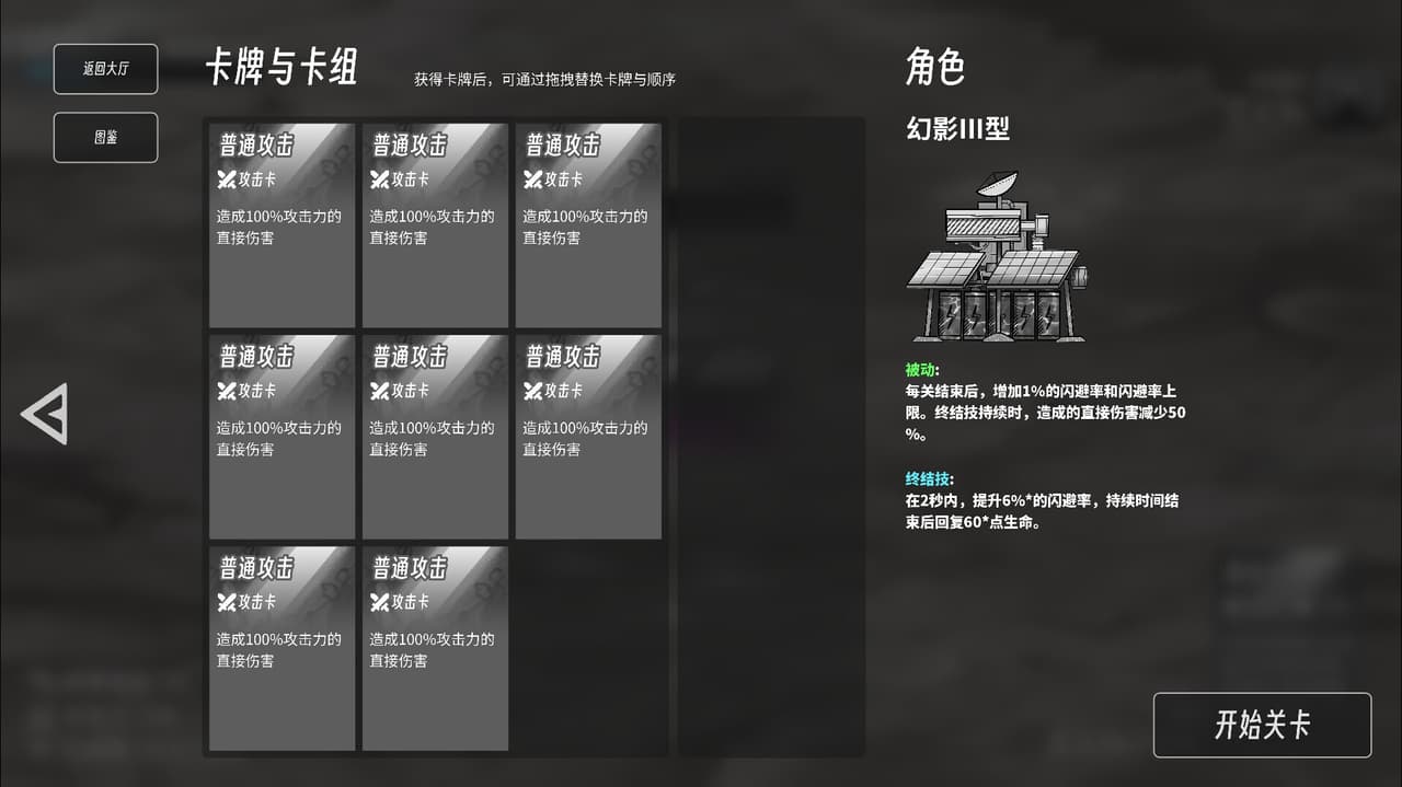 异星孤垒 screenshot 4