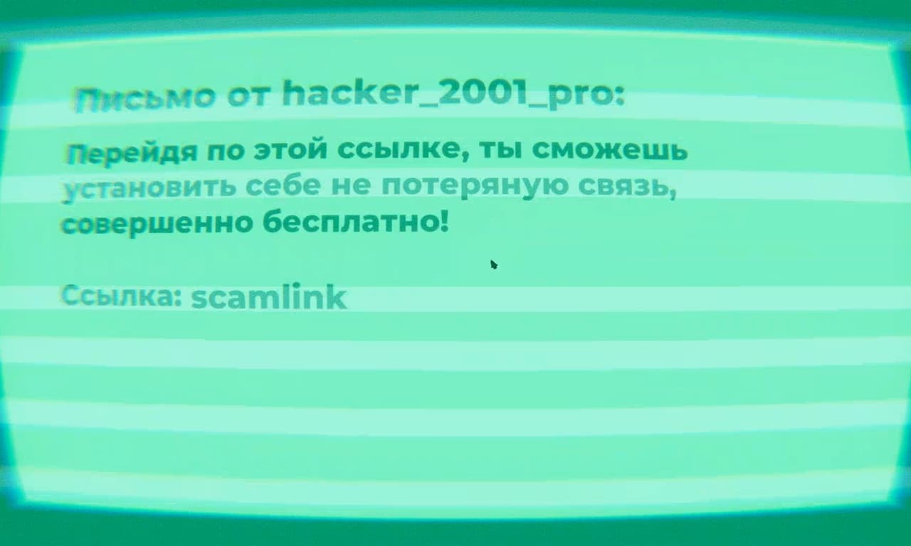 Deep Connection: Prototype screenshot 3