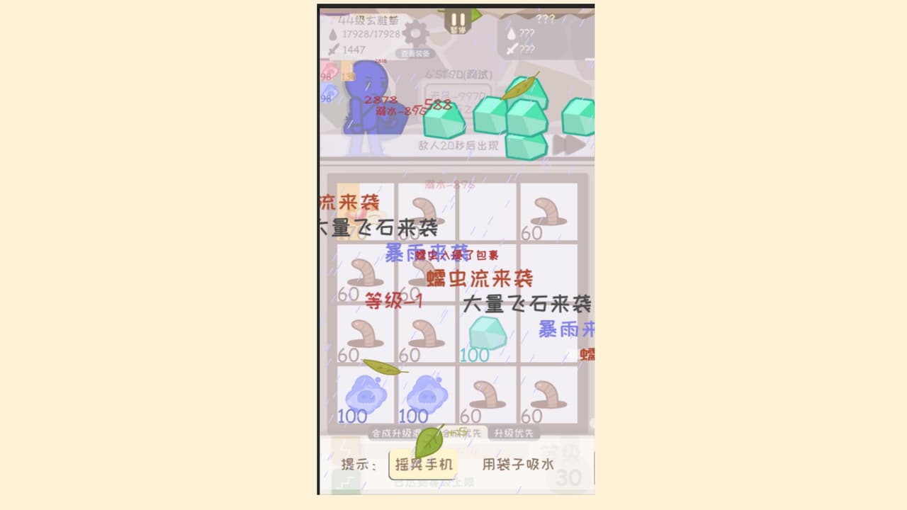 I,bag screenshot 3