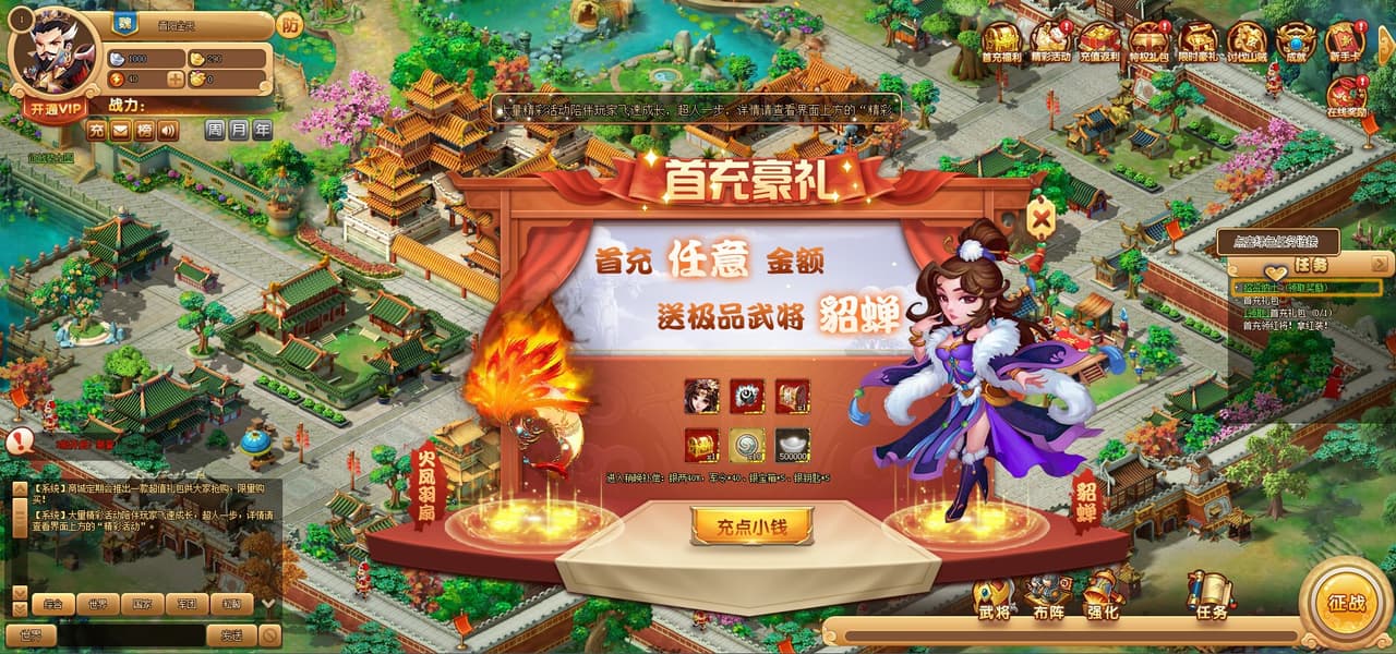 三国梦之队 screenshot 4