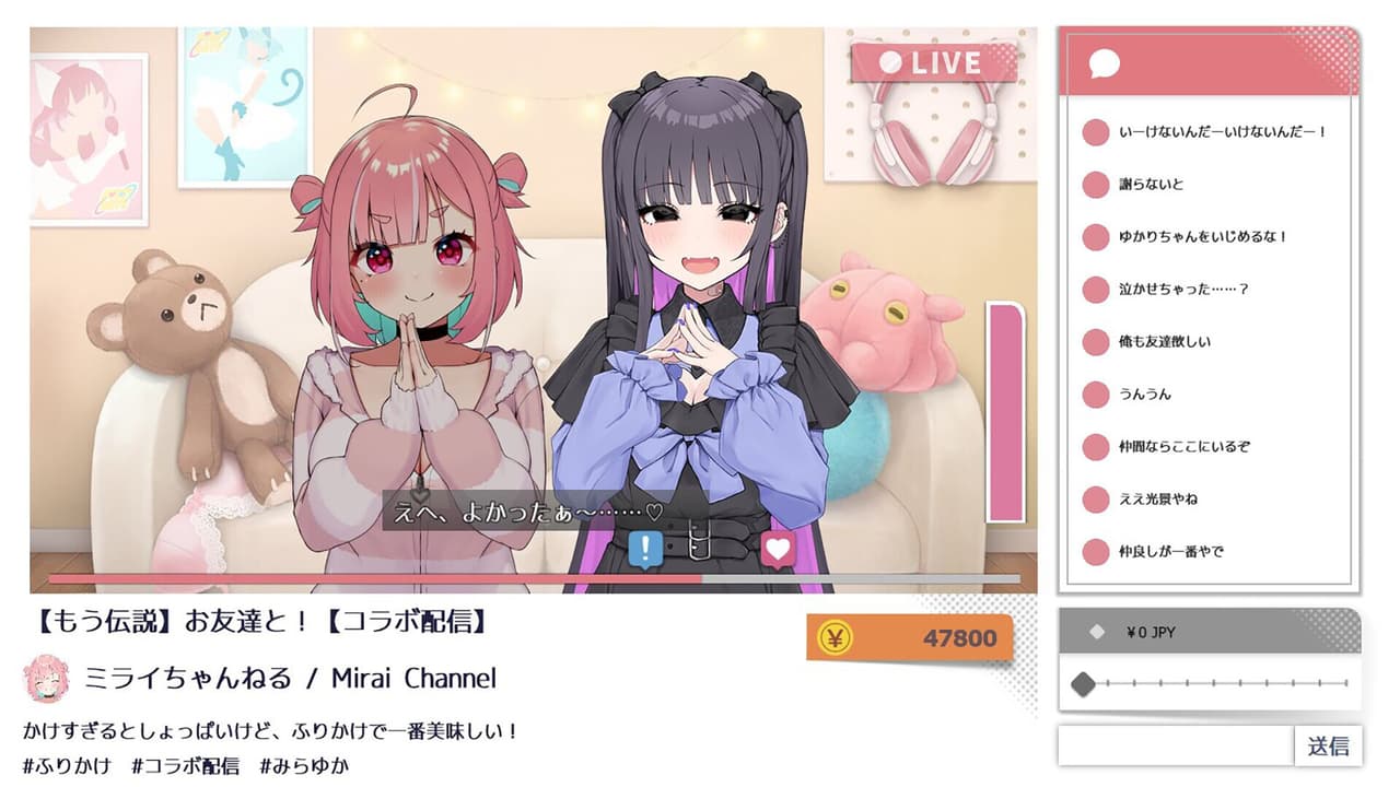 No-good Streamer Mirai-chan! (Now accepting lewd comments) screenshot 4