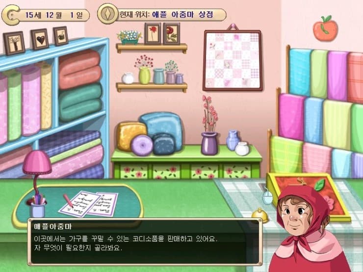 Sunny House screenshot 4