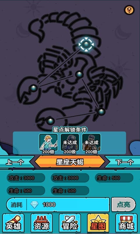 小怪物必须死 screenshot 4
