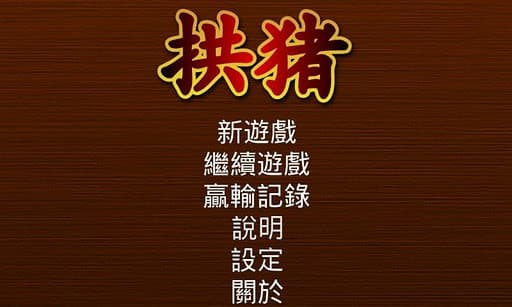 Chinese Hearts screenshot 3