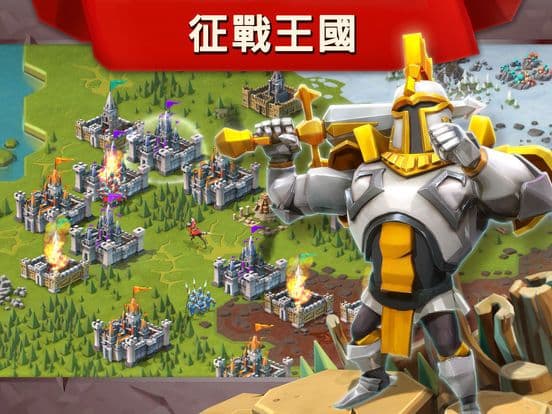 王國征戰 screenshot 2