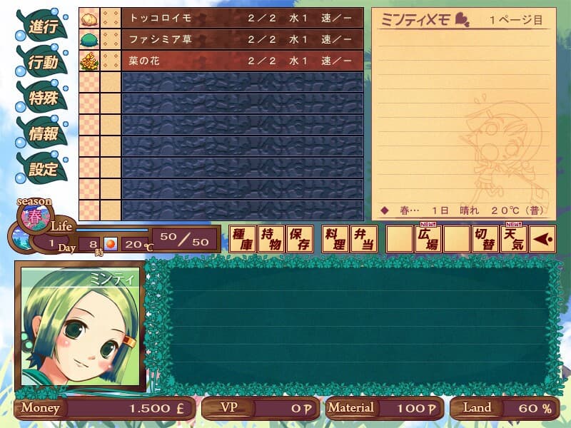 Harvest Green screenshot 2
