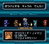Star Ocean: Blue Sphere