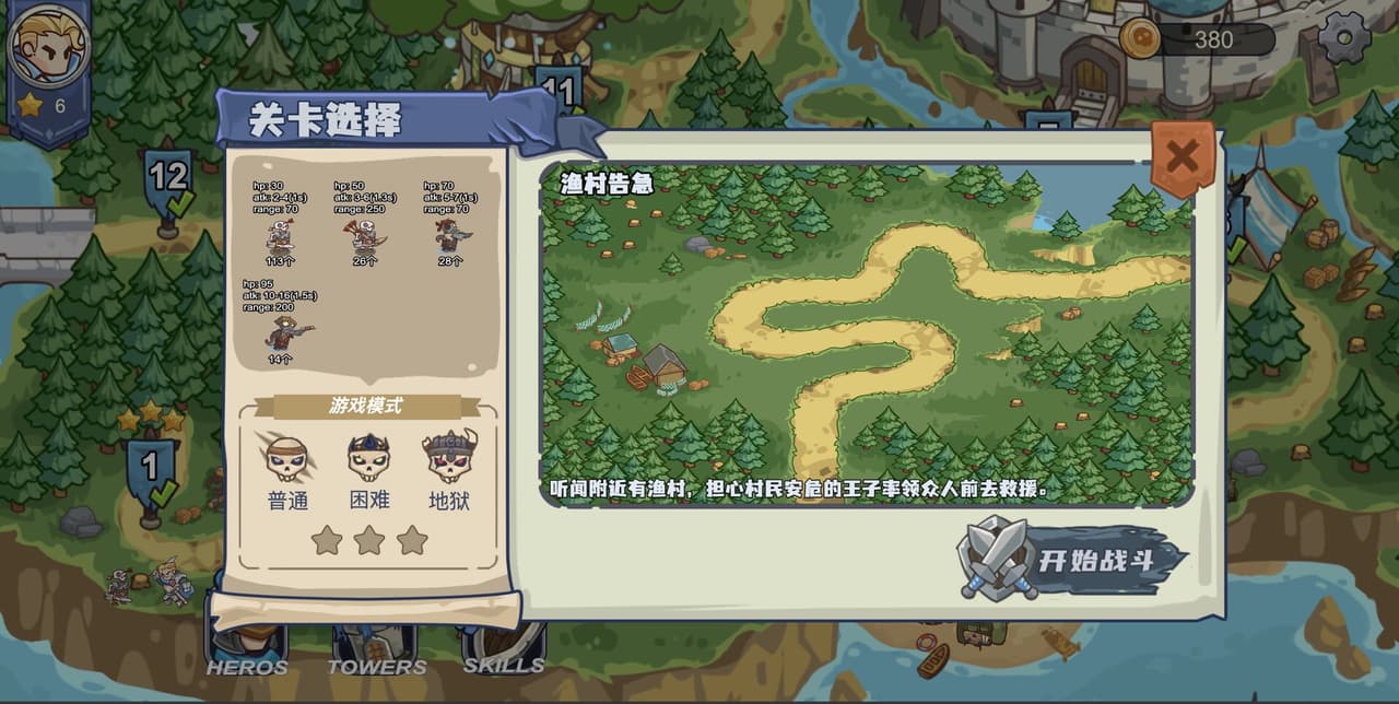HEROES RALLY screenshot 3