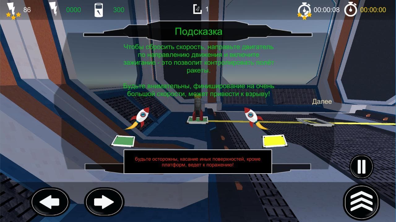 RocketDrom screenshot 4