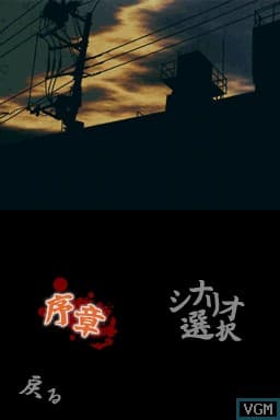 Hayarigami DS: Toshidensetsu Kaii Jiken screenshot 4
