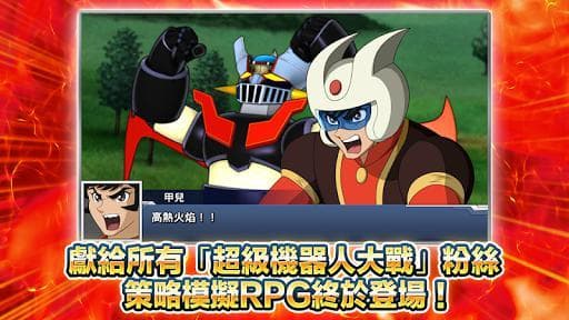 超級機器人大戰DD screenshot 3