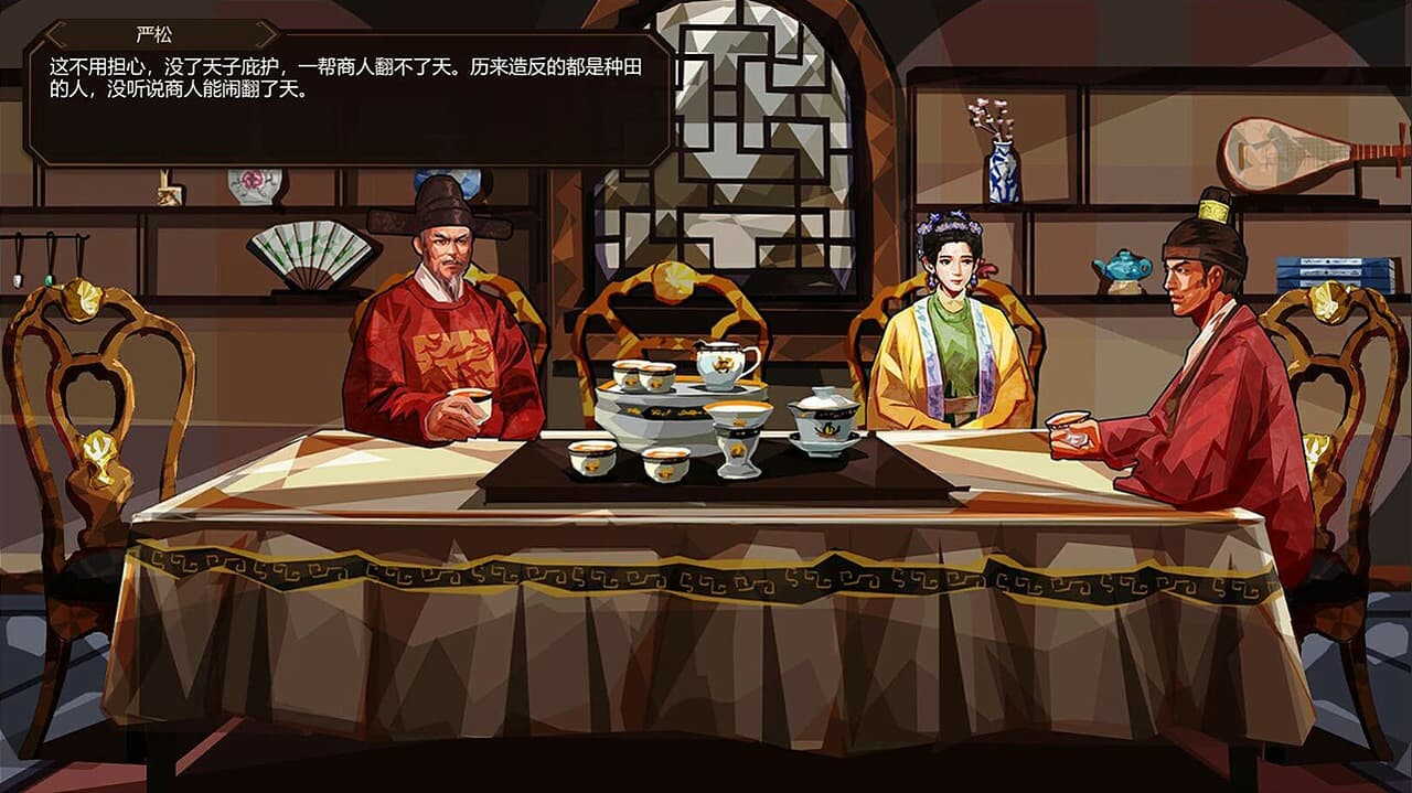 大明王朝1789 | Ming dynasty 1789 screenshot 6