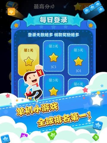 StarCrush！ screenshot 5