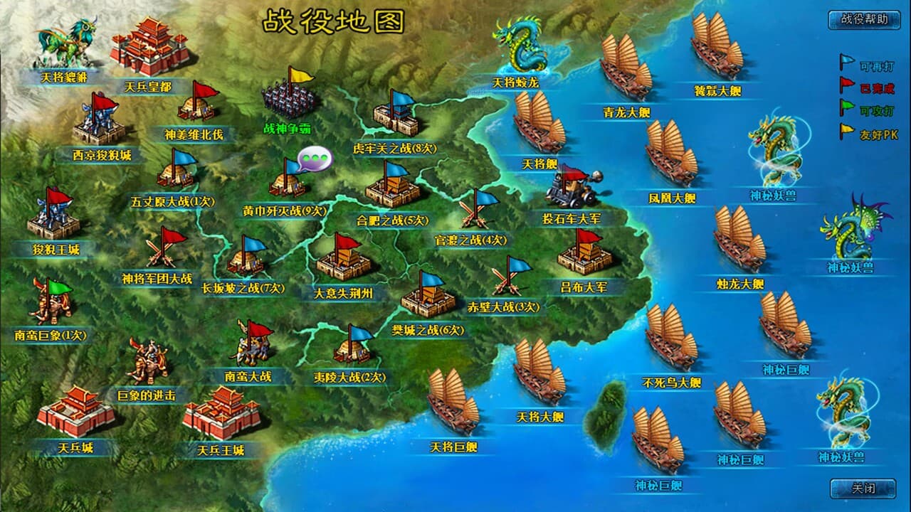 幻想三国 screenshot 6