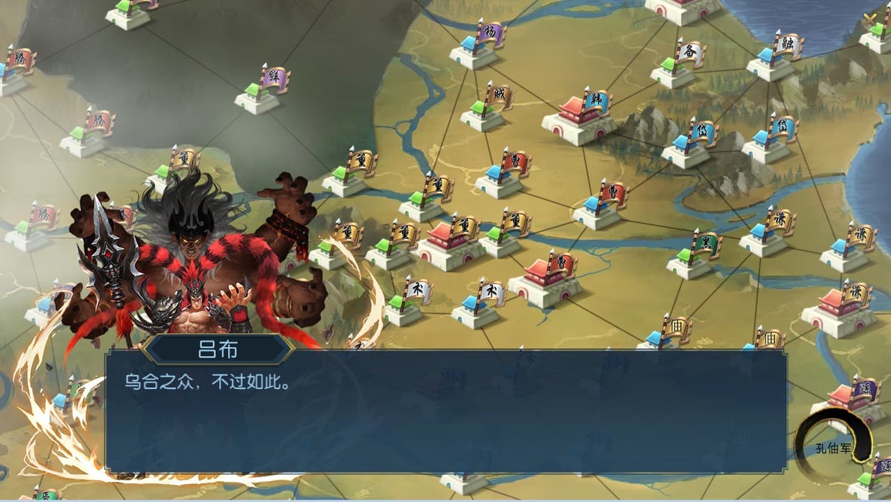 梦三英雄传 screenshot 4