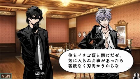 Arcana Famiglia 2 screenshot 4