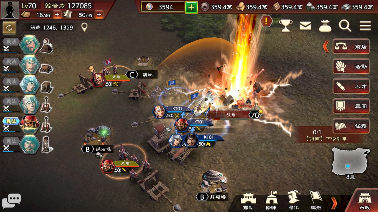 Romance of the Three Kingdoms Hadou screenshot 2