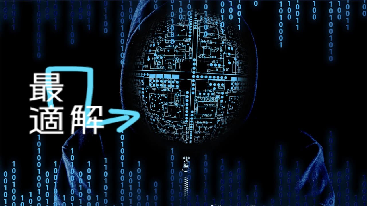 最適解 Saitekikai Spy Simulator screenshot 4