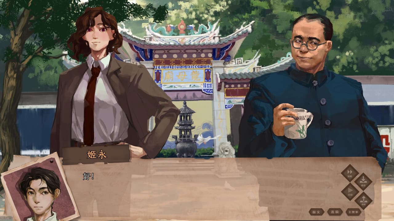 龙栖 screenshot 4