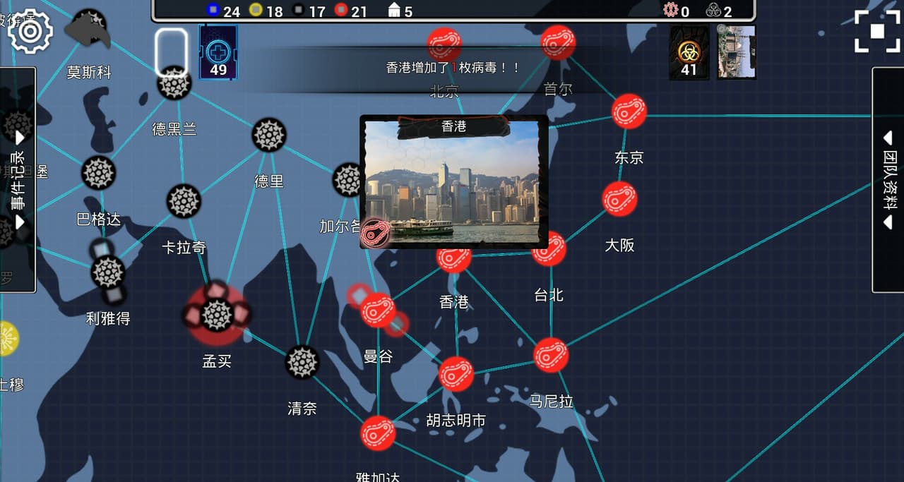 瘟疫战争 screenshot 4