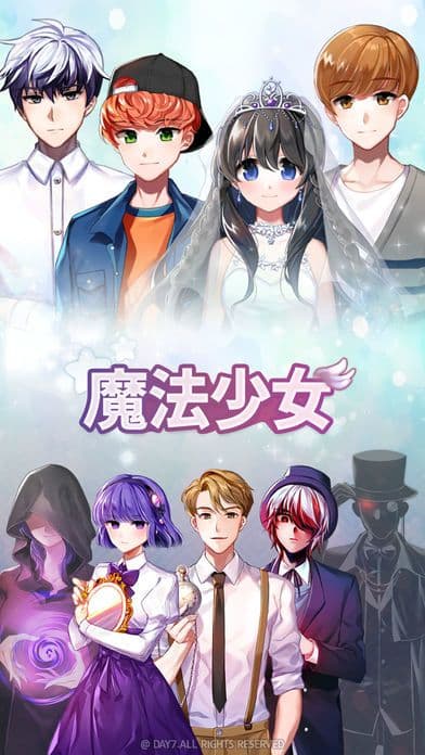 魔法少女 screenshot 2