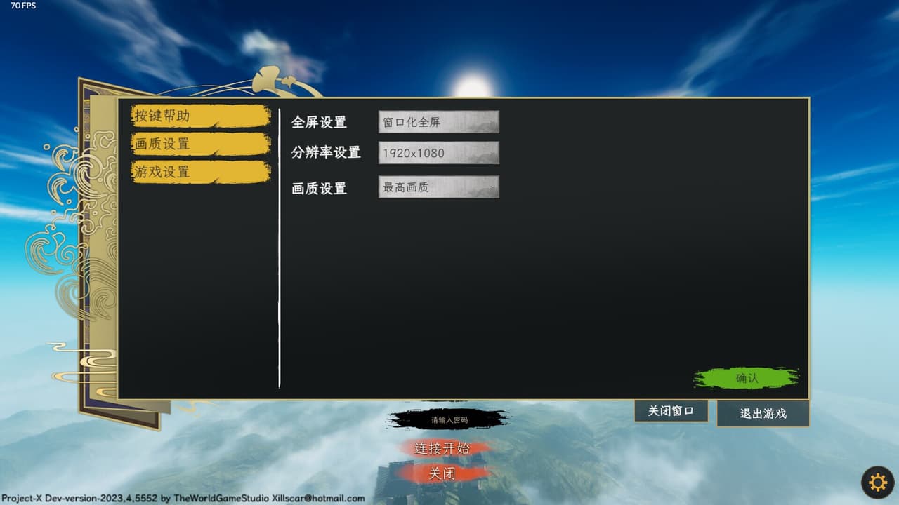 三界 screenshot 4