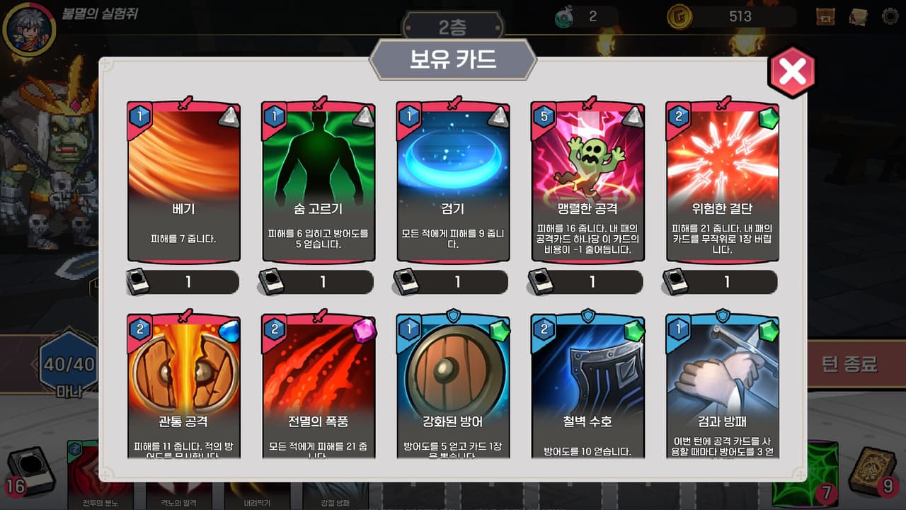 Dungeon Invader screenshot 4