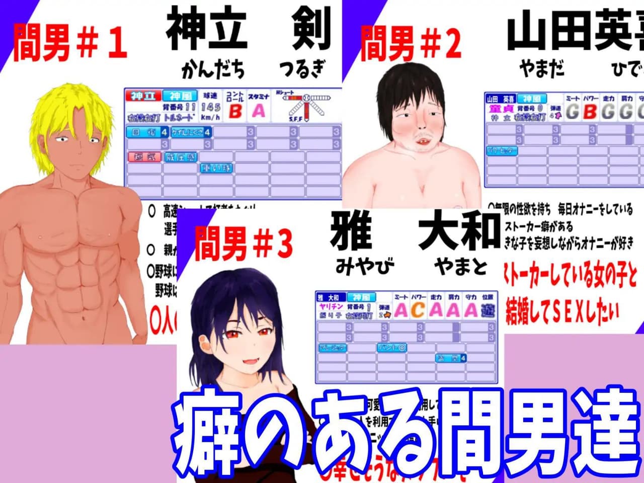 NTR! Kamikaze Baseball! screenshot 4
