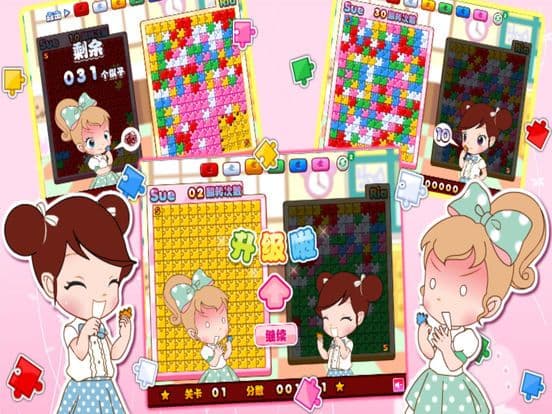 阿苏的魔幻苹果棋 screenshot 3