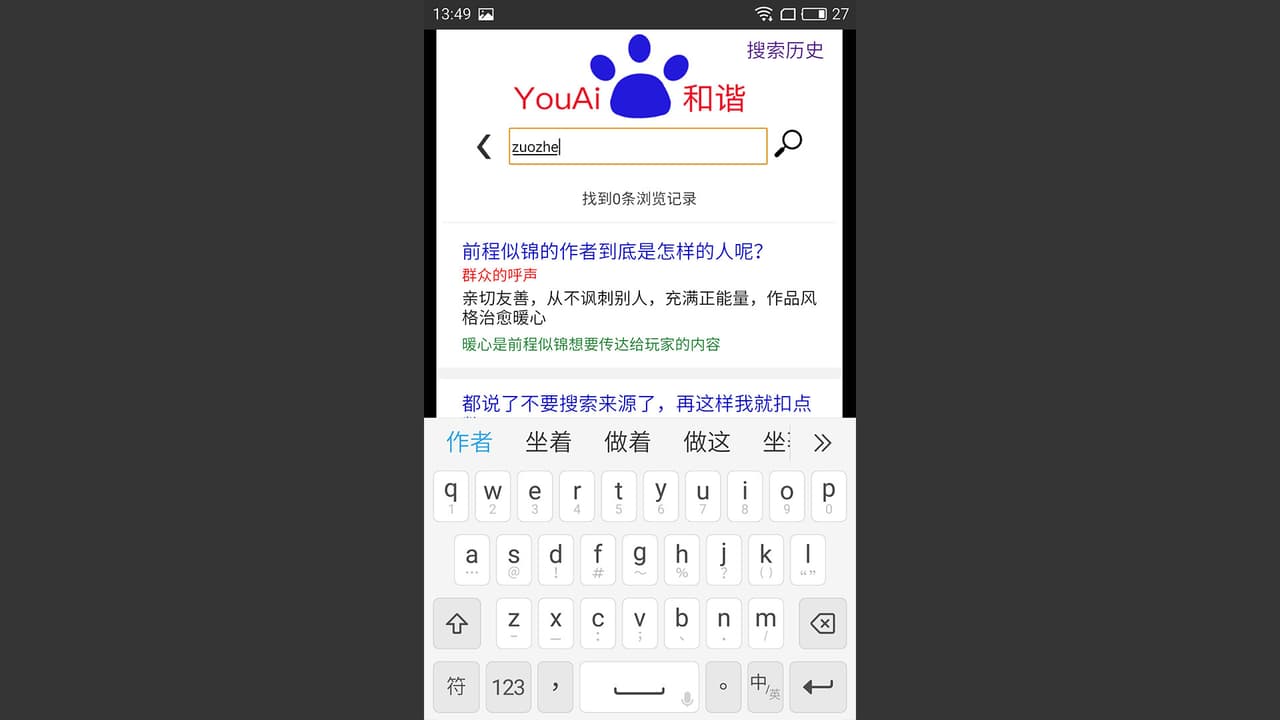 前程似锦 Excellent Expectations screenshot 6