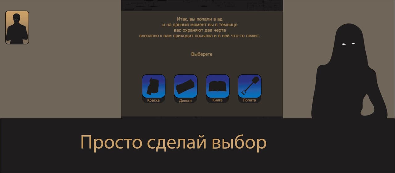 Побег из ада screenshot 3