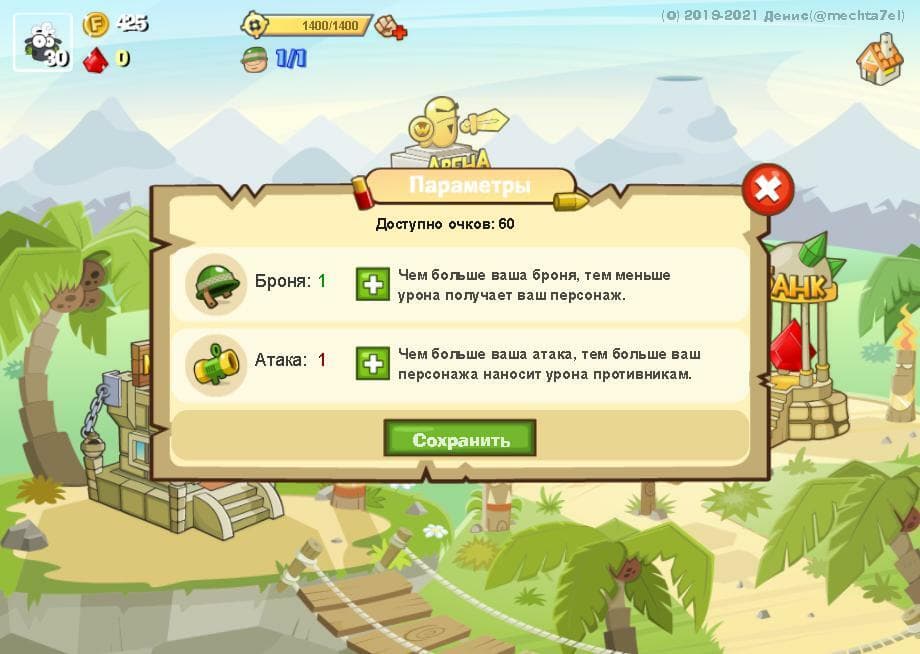 Wormax screenshot 3