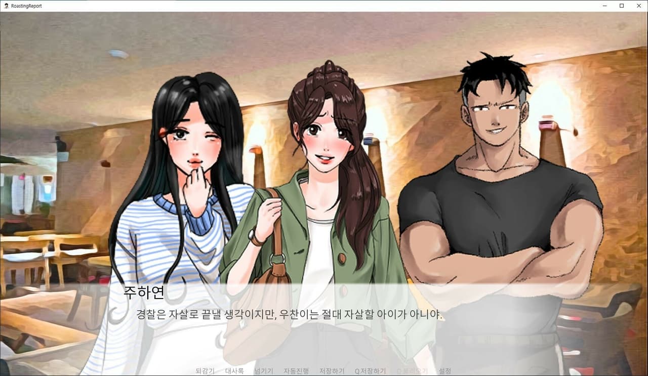 로스팅 리포트:대학생 수면제 사망사건 screenshot 3