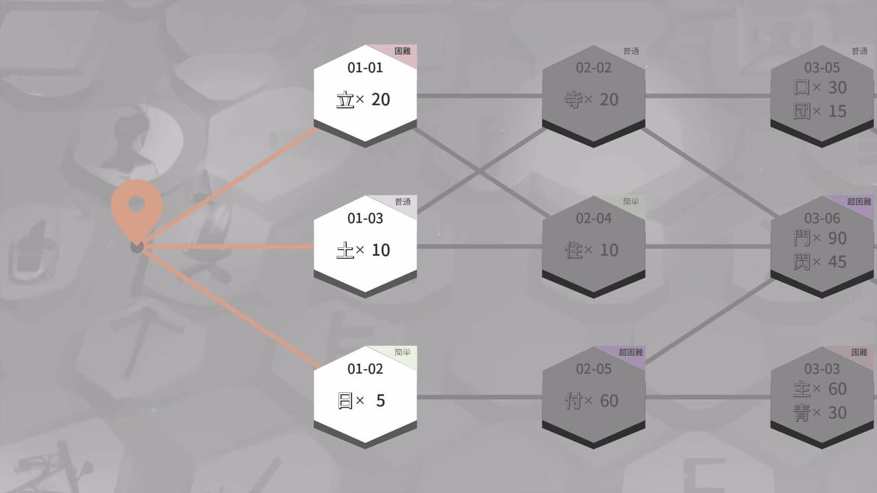 Kanji Industry screenshot 2