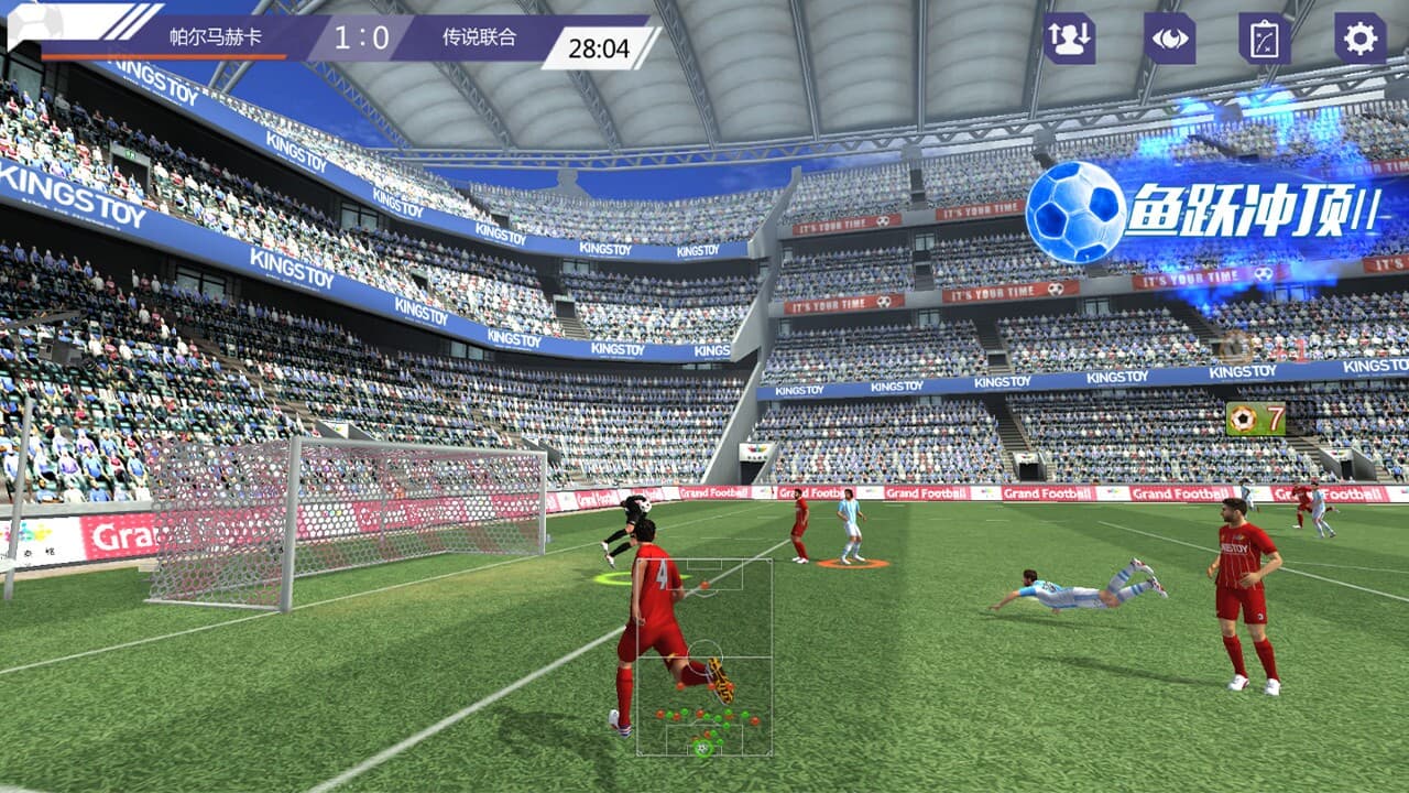 足球梦之队 screenshot 5