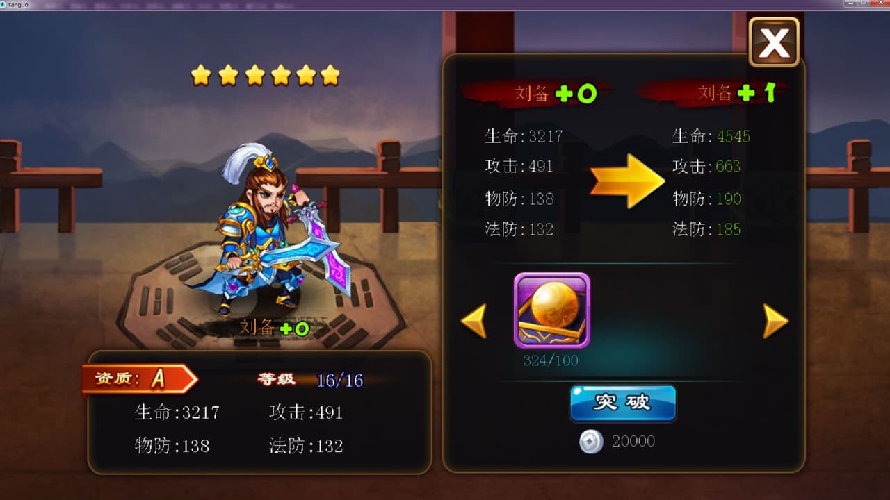 PAPA Three Kingdoms screenshot 3