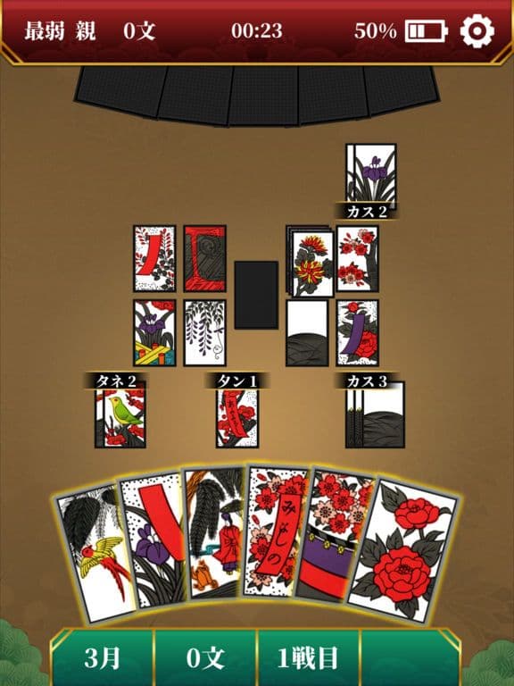 Hanafuda・KOI KOI screenshot 2
