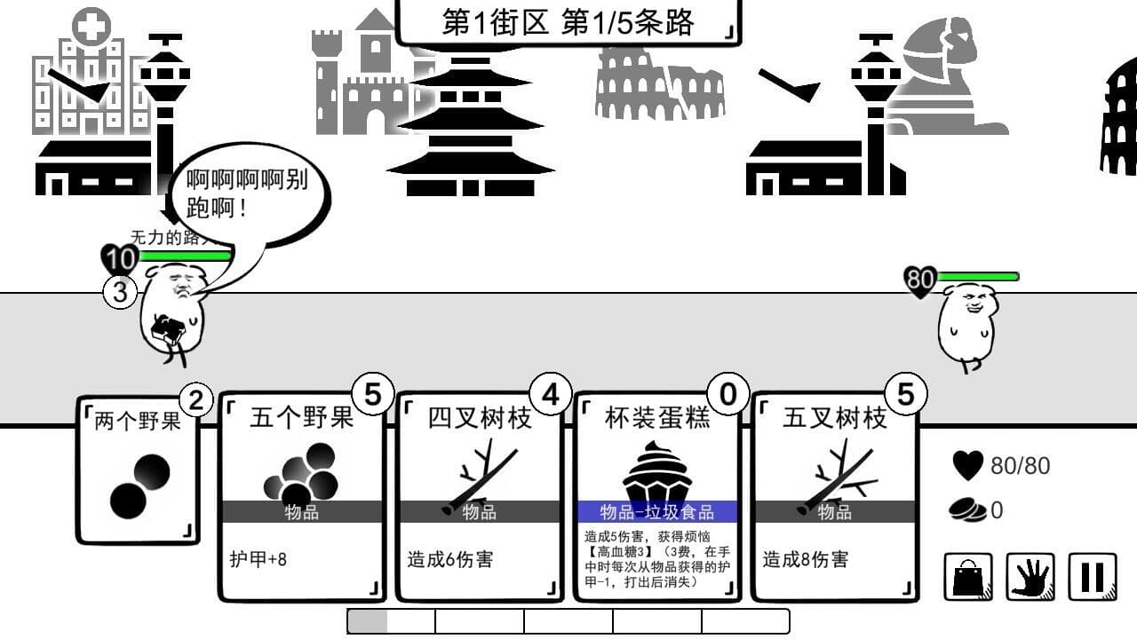 我是熊孩子 screenshot 4