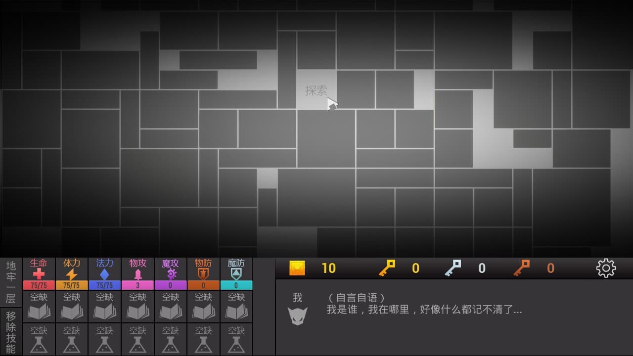 方块地牢 screenshot 3