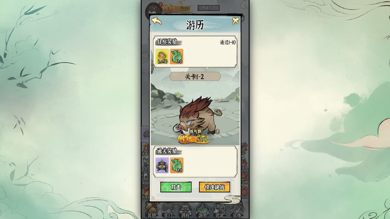修仙神诀