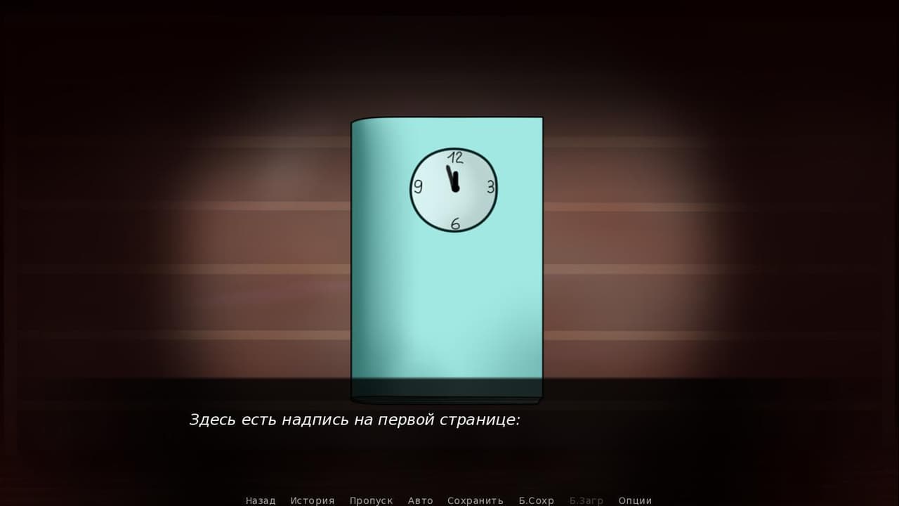 Sleep well, Time [Demo] screenshot 3