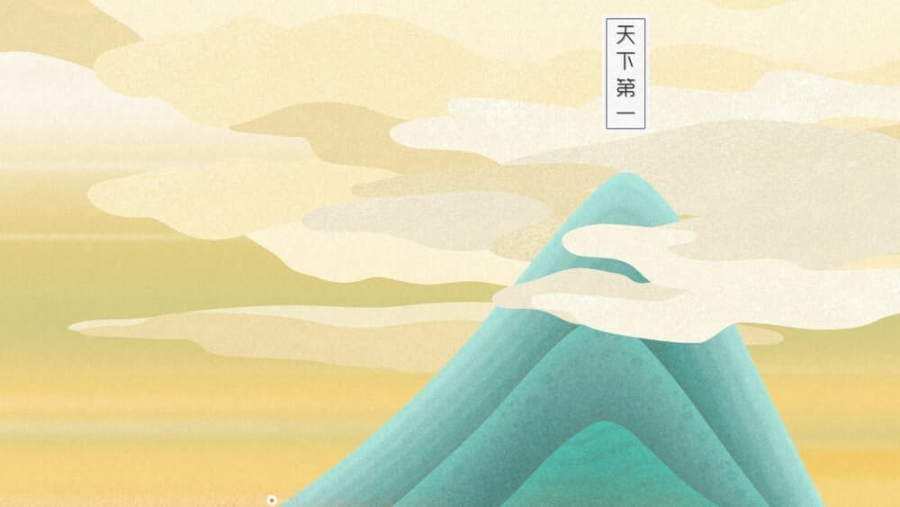 五行游 screenshot 2