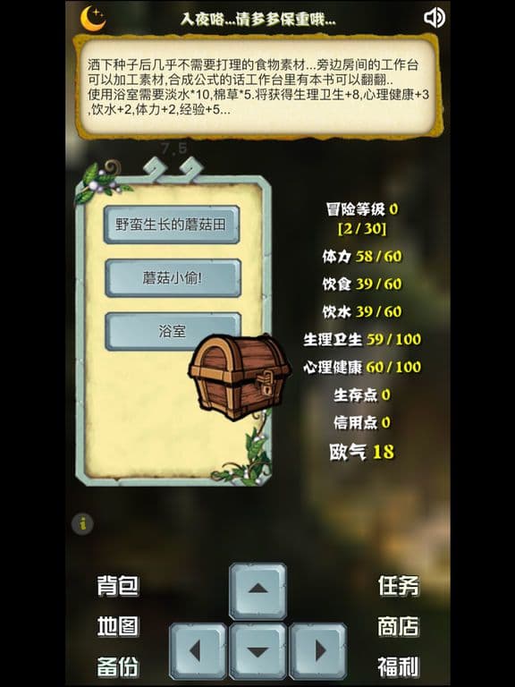 主神空间12 screenshot 4